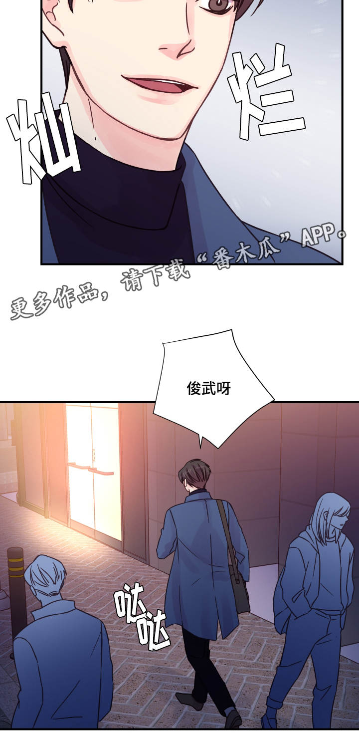 虚情校园漫画,第77章：改变（完结）3图