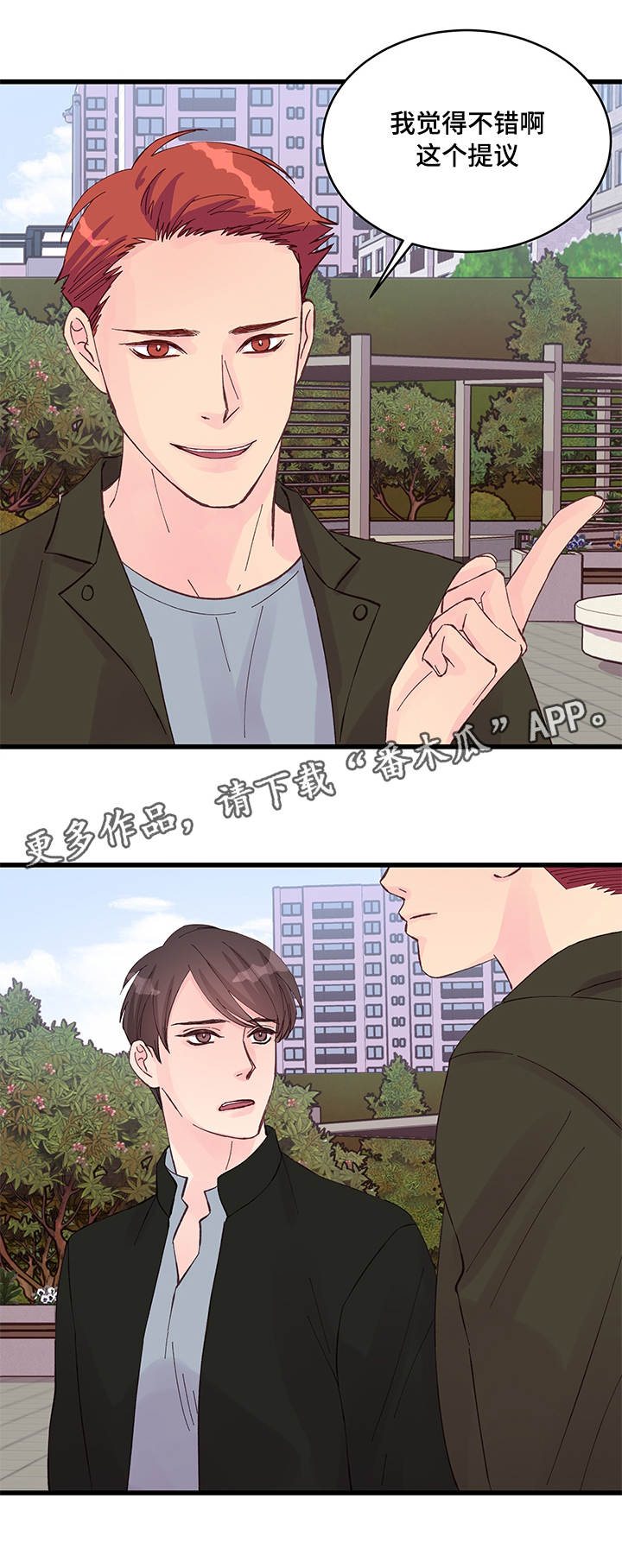 虚情校园漫画,第22章：选择2图