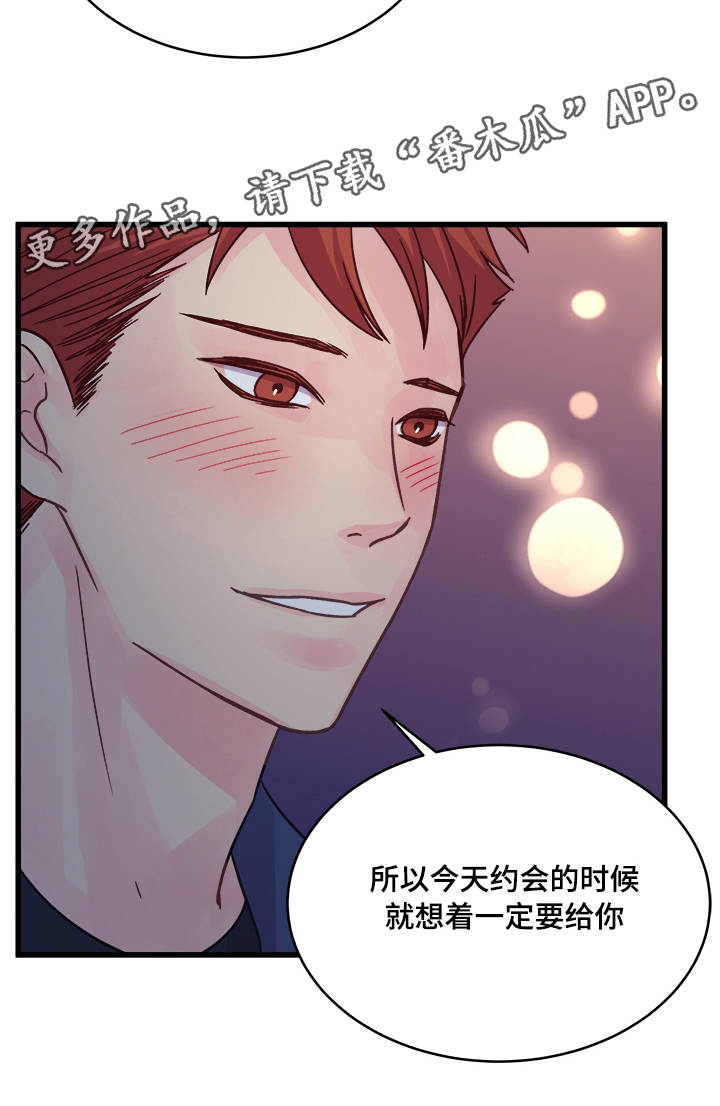虚情校园漫画,第74章：浪漫3图