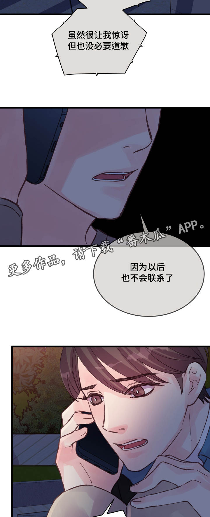 虚情校园漫画,第41章：电话2图