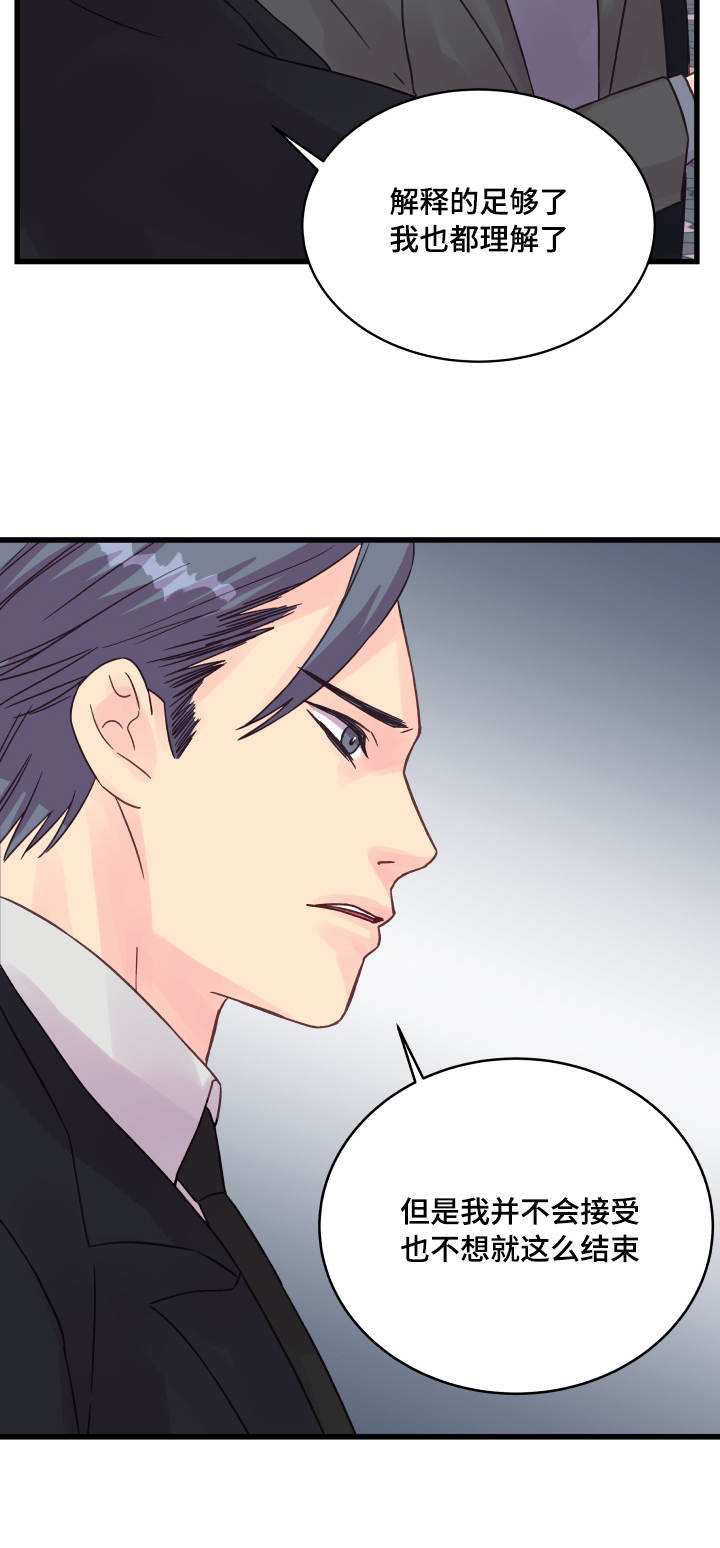 虚情校园漫画,第46章：问题3图