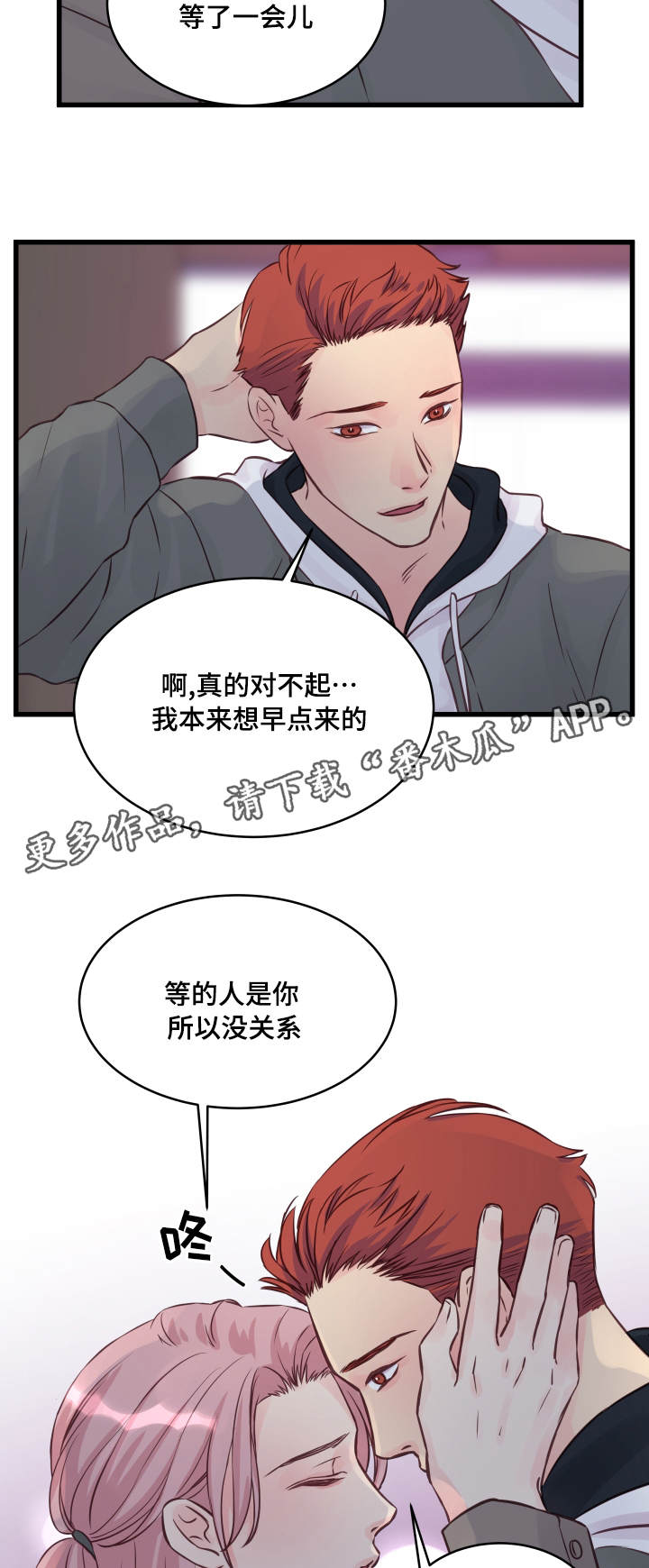 虚情校园漫画,第11章：奇怪的房间5图