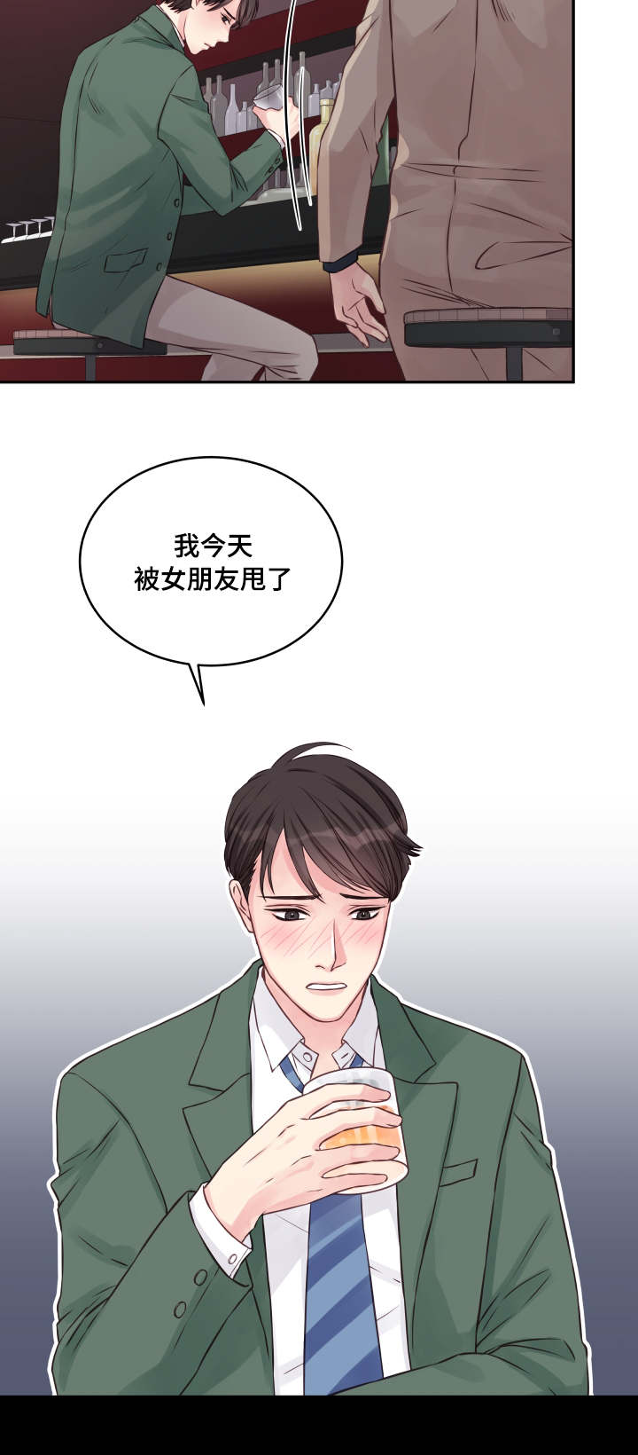 虚情校园漫画,第1章：被甩3图