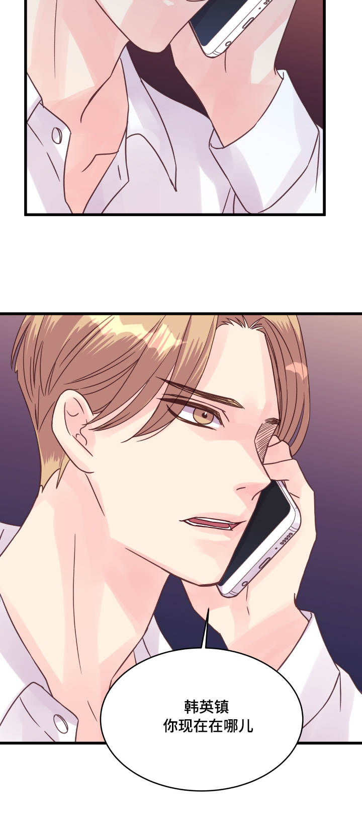 虚情校园漫画,第62章：还有联系？3图