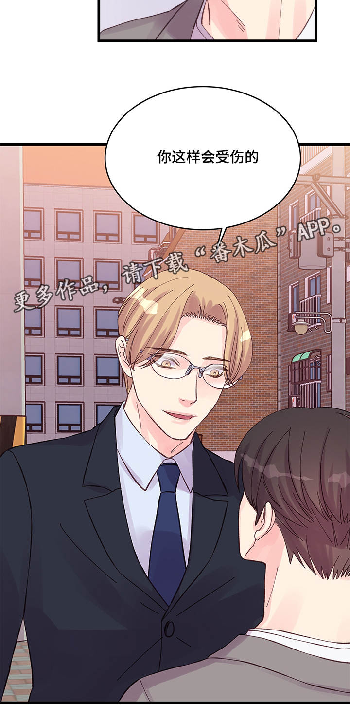虚情校园漫画,第32章：要死了4图