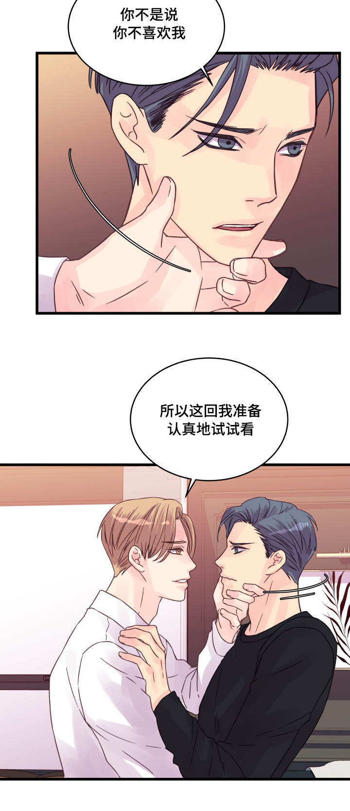 虚情校园漫画,第62章：还有联系？3图