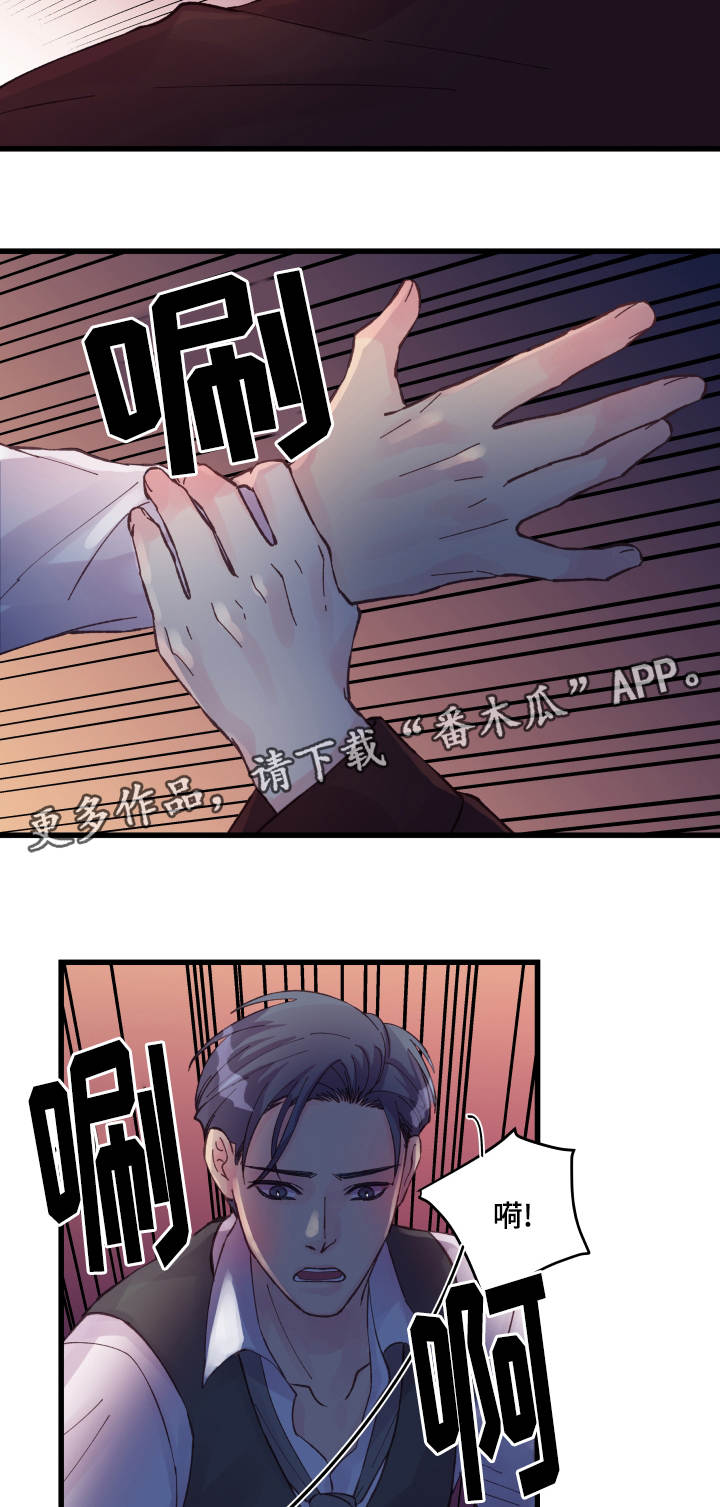 虚情校园漫画,第40章：奇怪的家伙4图