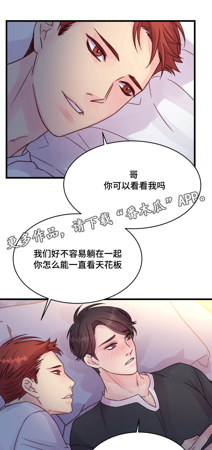 虚情校园漫画,第67章：小愿望2图