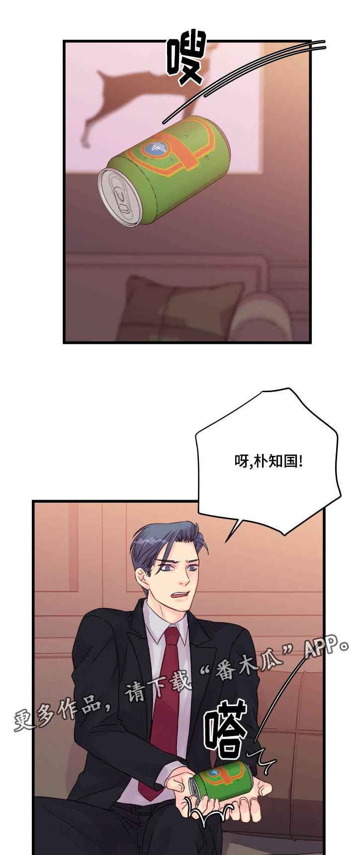 虚情校园漫画,第52章：突然1图