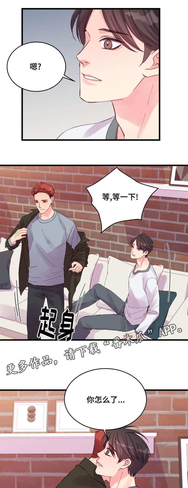 虚情校园漫画,第29章：见面5图