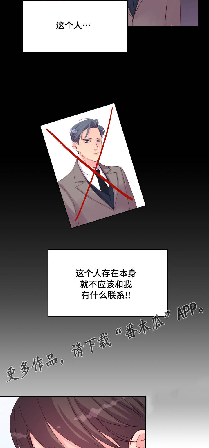 虚情校园漫画,第27章：本能反应3图