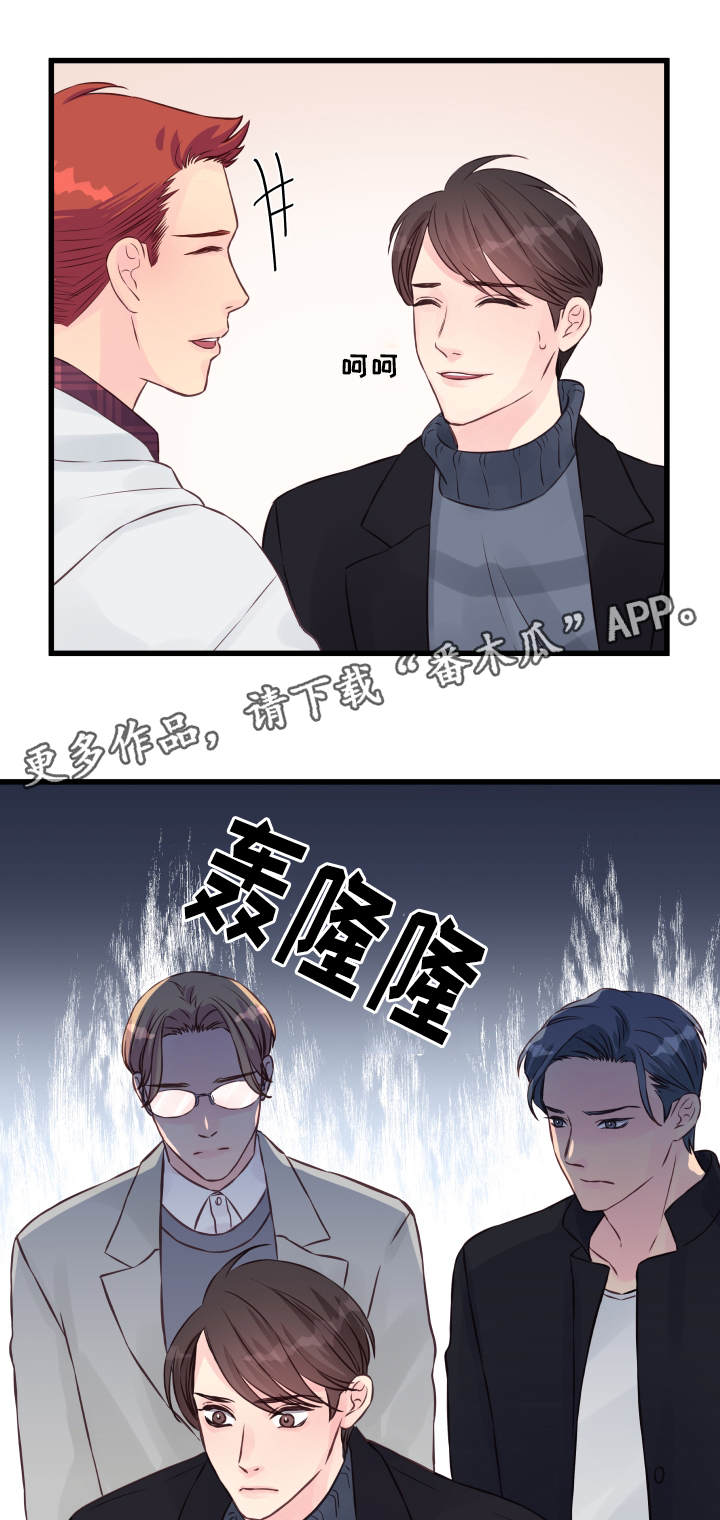 虚情校园漫画,第14章：他是谁4图