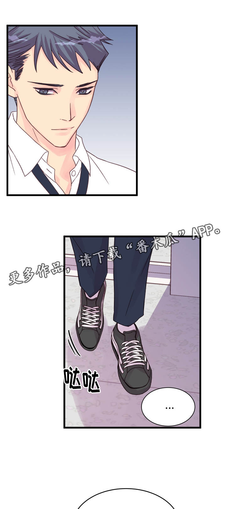虚情校园漫画,第45章：爱好5图