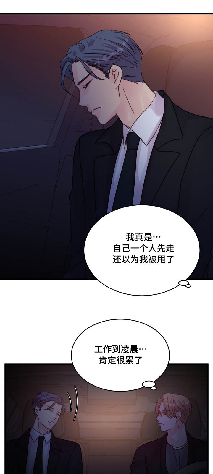 虚情校园漫画,第75章：确认2图