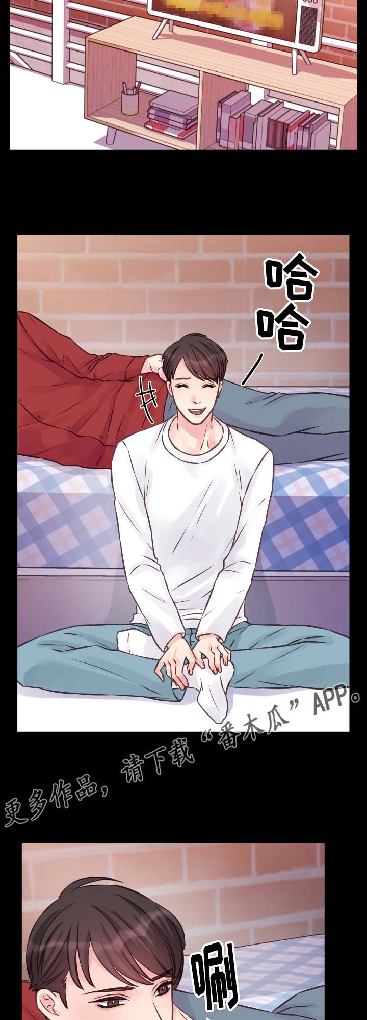 虚情校园漫画,第9章：还没结束3图