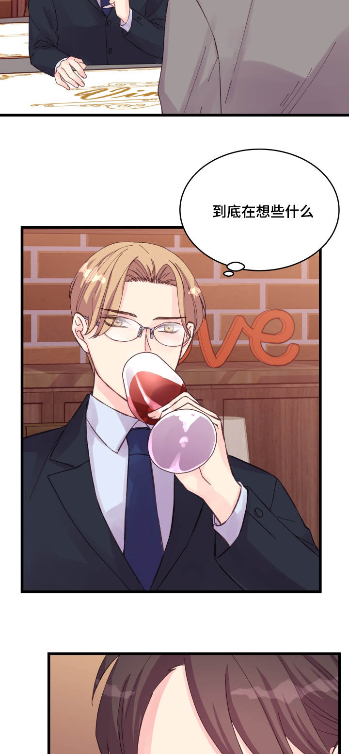 虚情校园漫画,第33章：在想什么2图