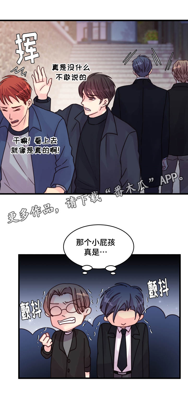 虚情校园漫画,第72章：尴尬的相遇3图