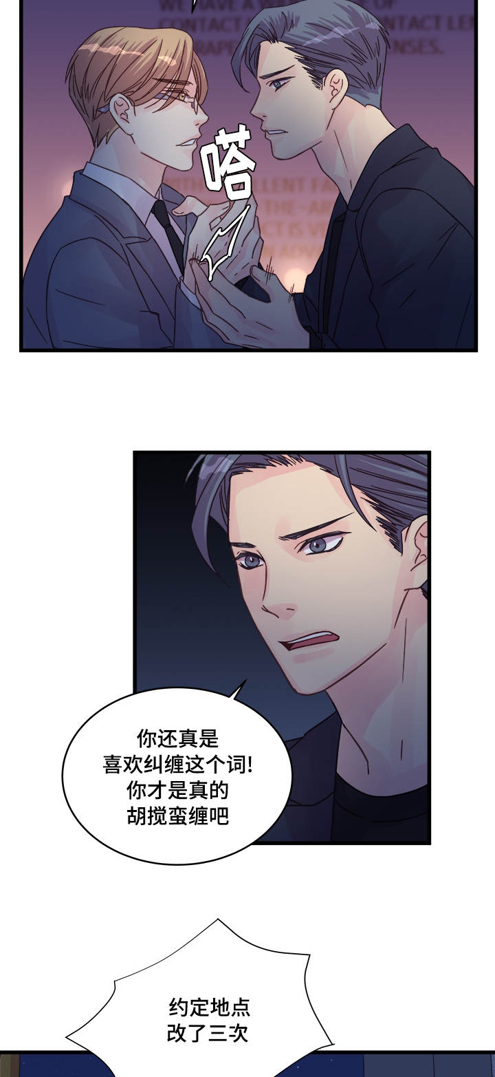 虚情校园漫画,第61章：再做一次？5图