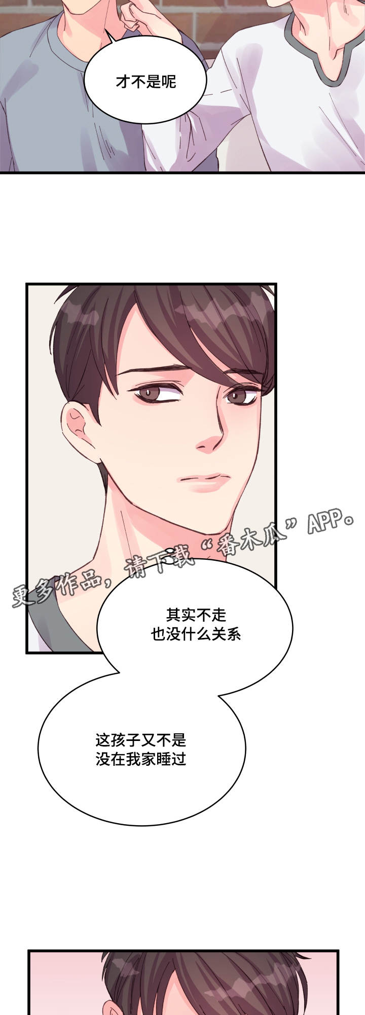 虚情校园漫画,第29章：见面4图