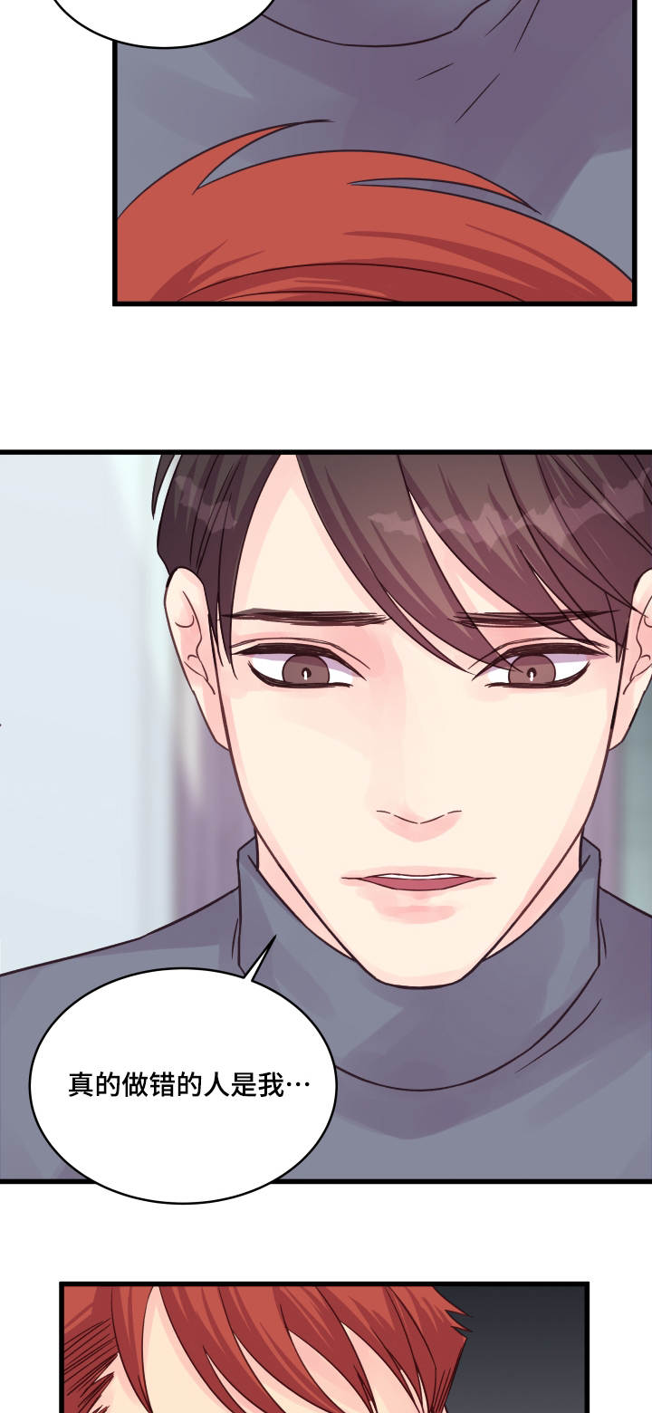 虚情校园漫画,第49章：理解了2图