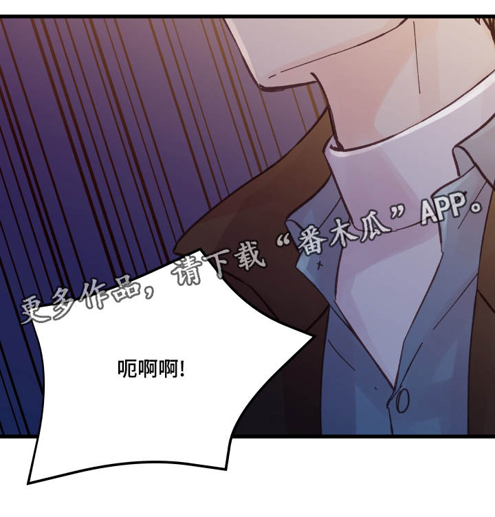 虚情校园漫画,第41章：电话4图