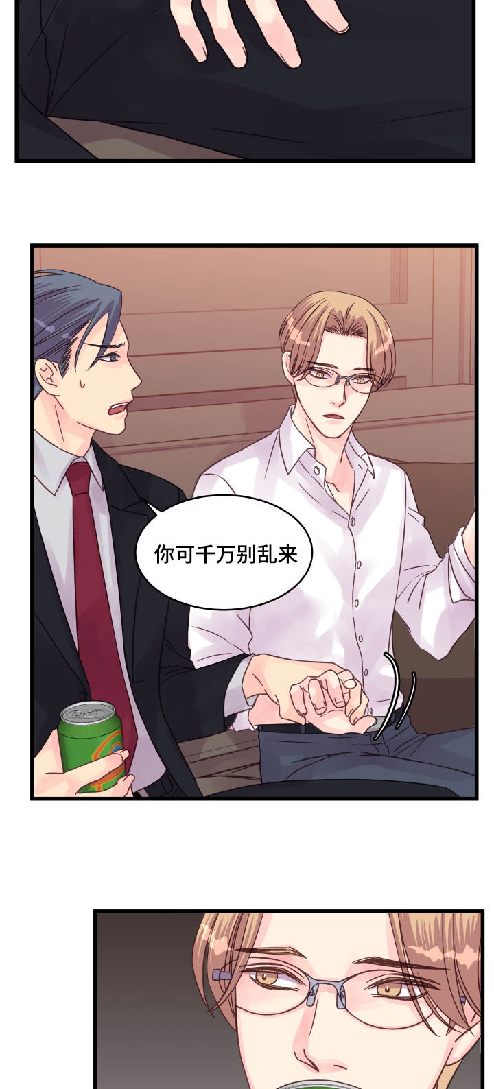 虚情校园漫画,第52章：突然4图