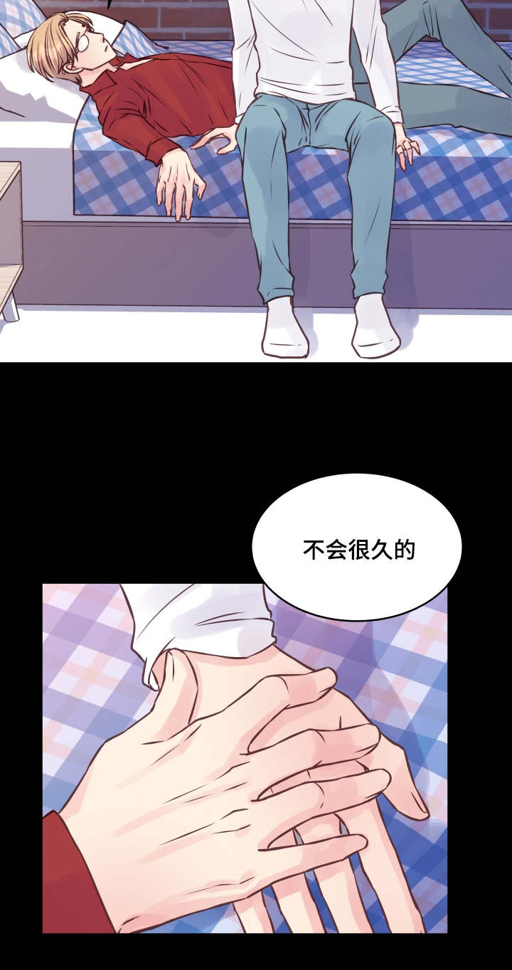 虚情校园漫画,第9章：还没结束3图