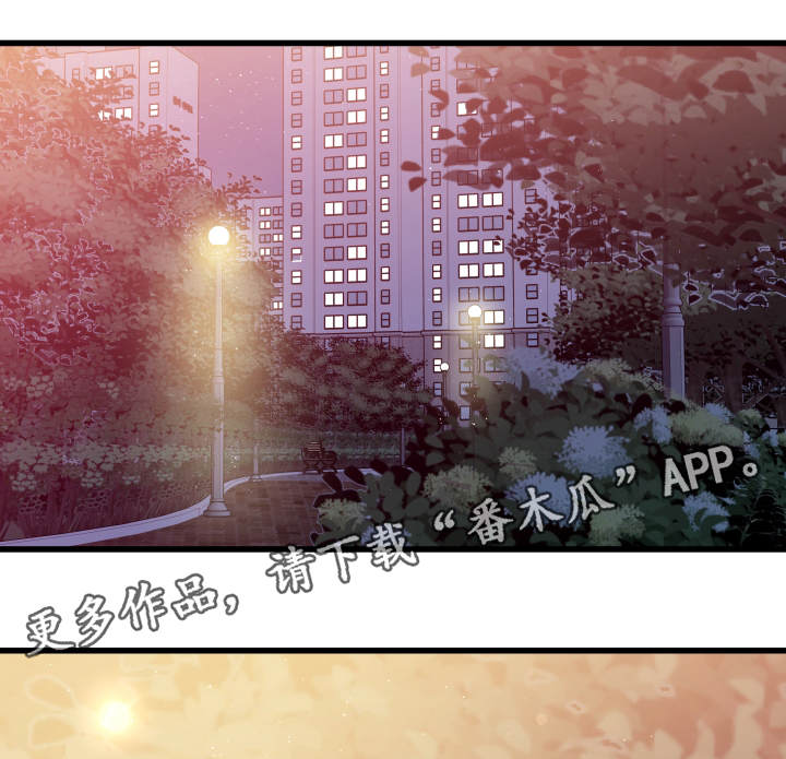 虚情校园漫画,第17章：醉酒3图