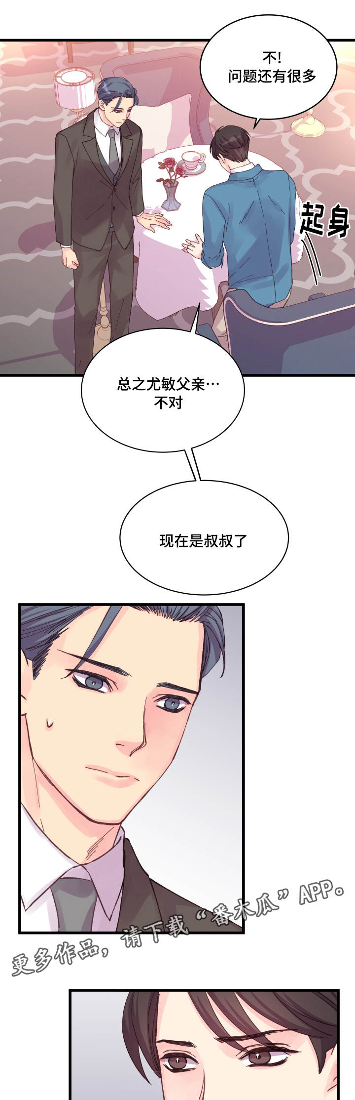 虚情校园漫画,第37章：心情低落1图