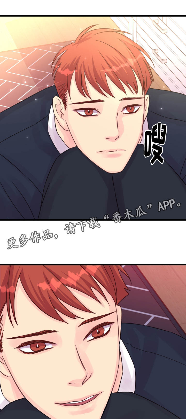 虚情校园漫画,第50章：信赖5图
