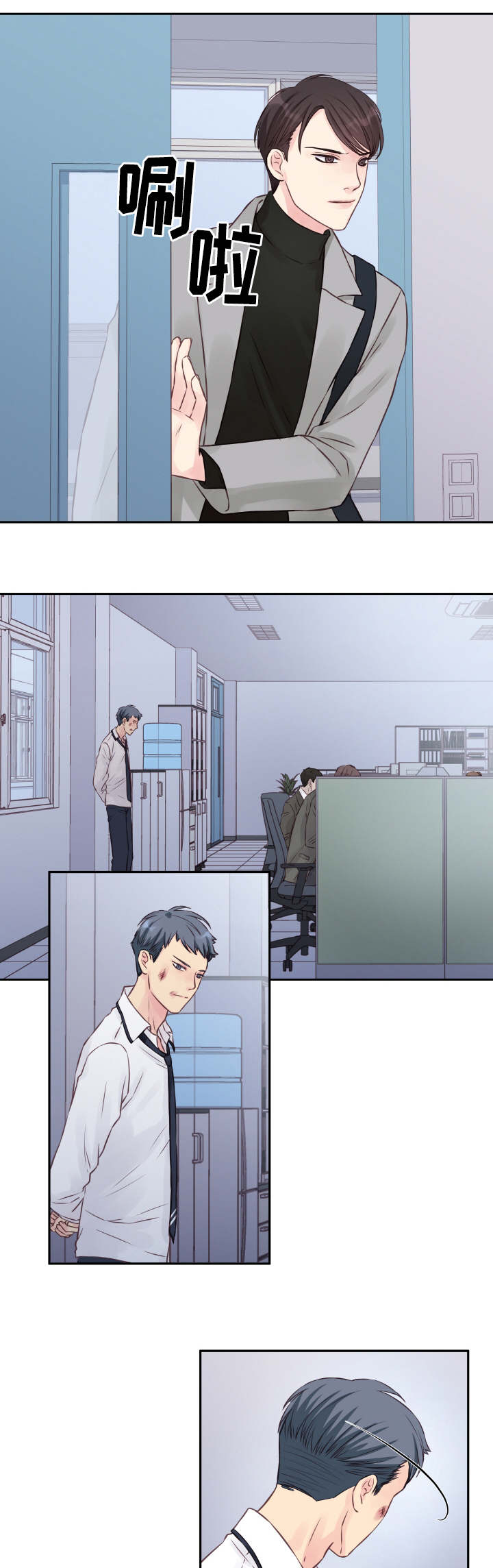 虚情校园漫画,第4章：请家长1图