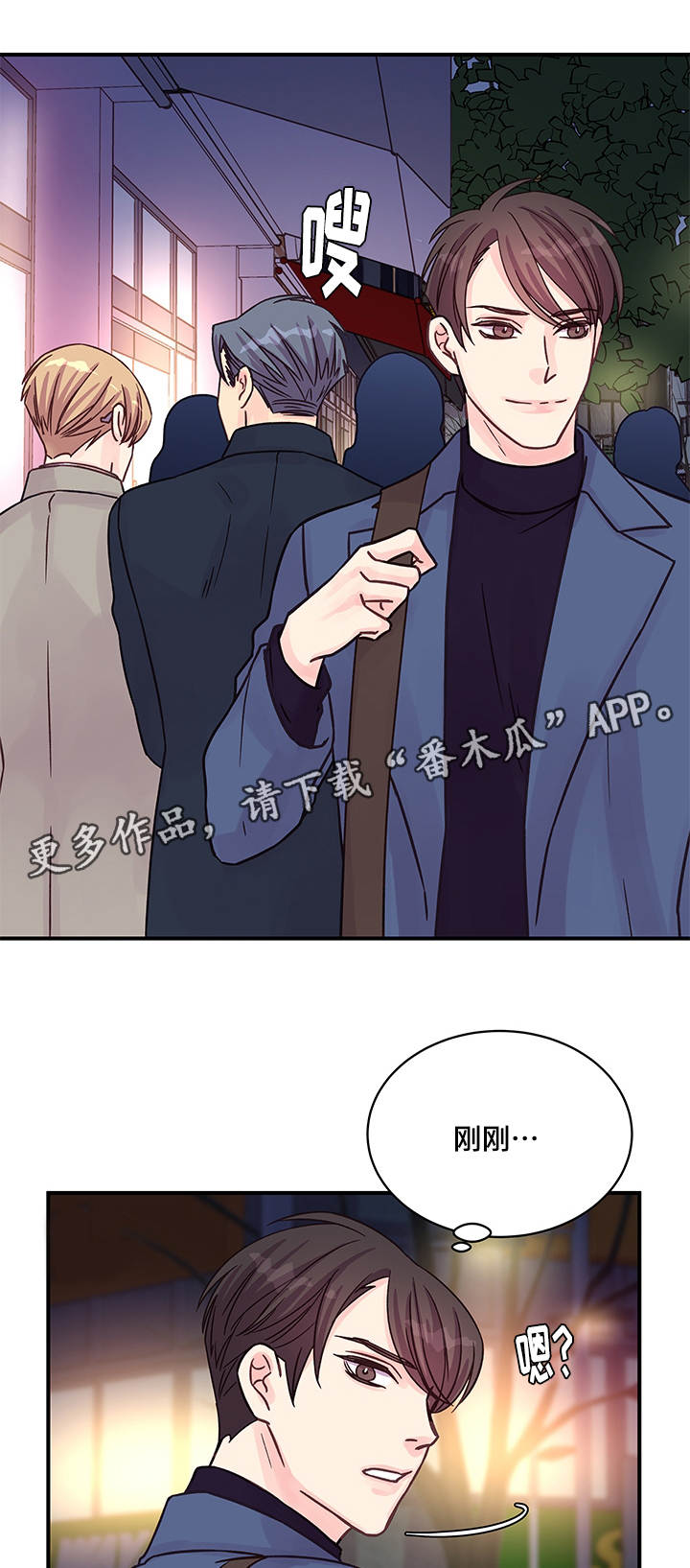 虚情校园漫画,第77章：改变（完结）1图