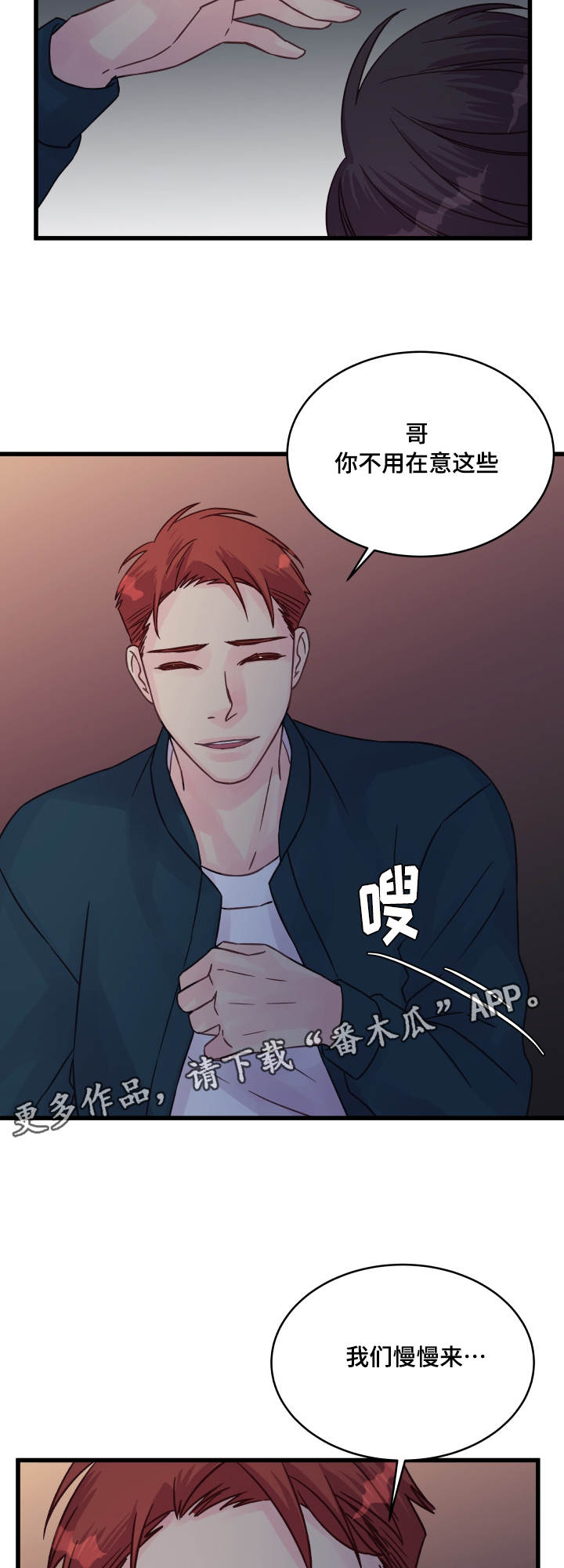 虚情校园漫画,第60章：解释2图