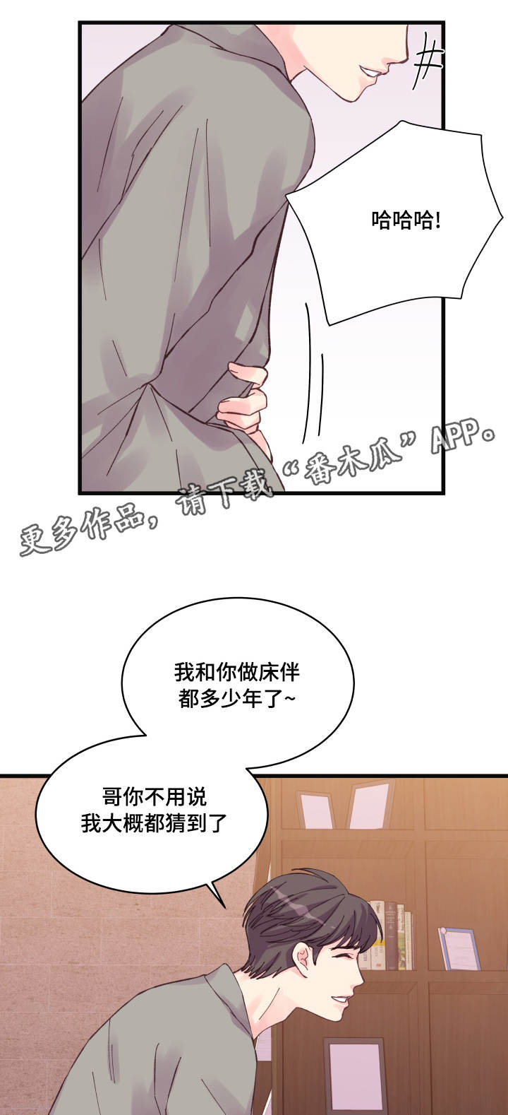 虚情校园漫画,第37章：心情低落4图
