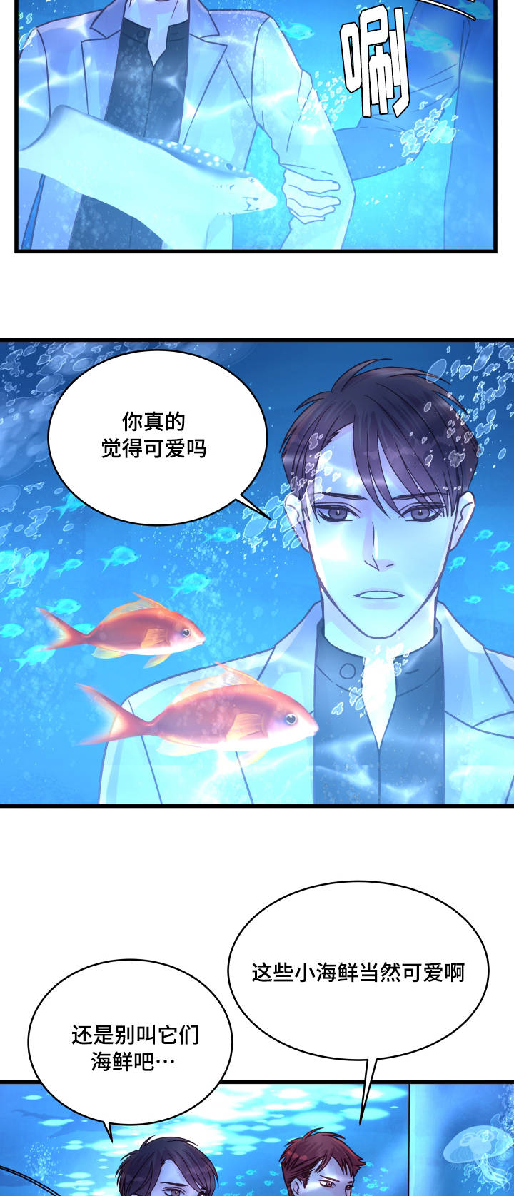 虚情校园漫画,第67章：小愿望2图