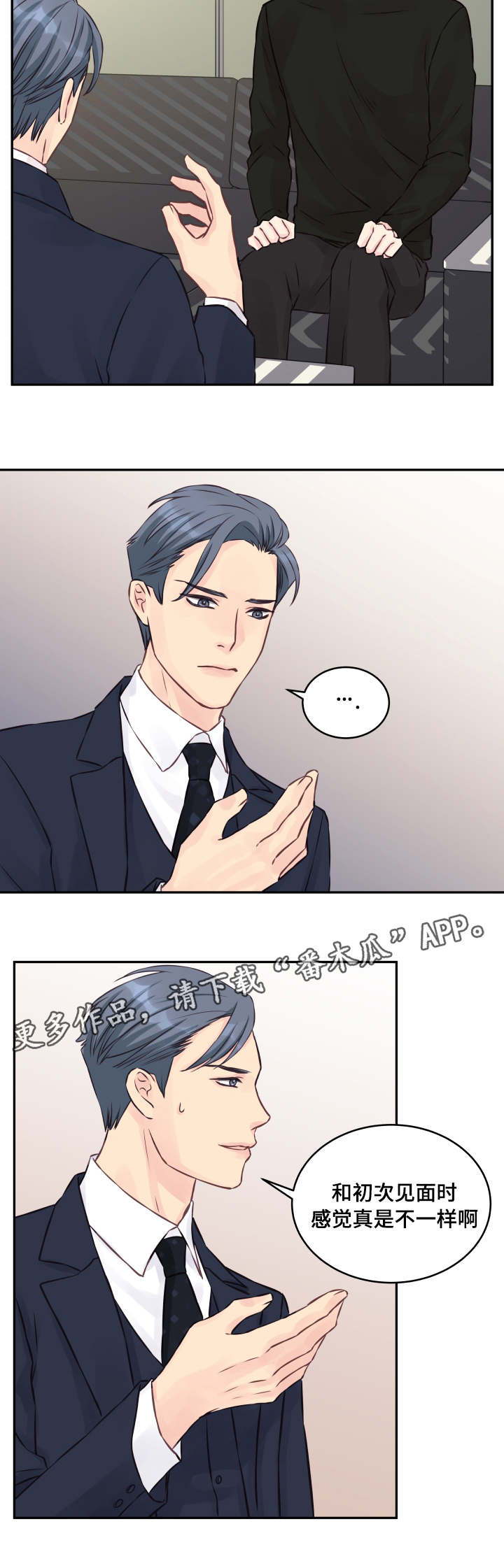 虚情校园漫画,第6章：渡过难关2图