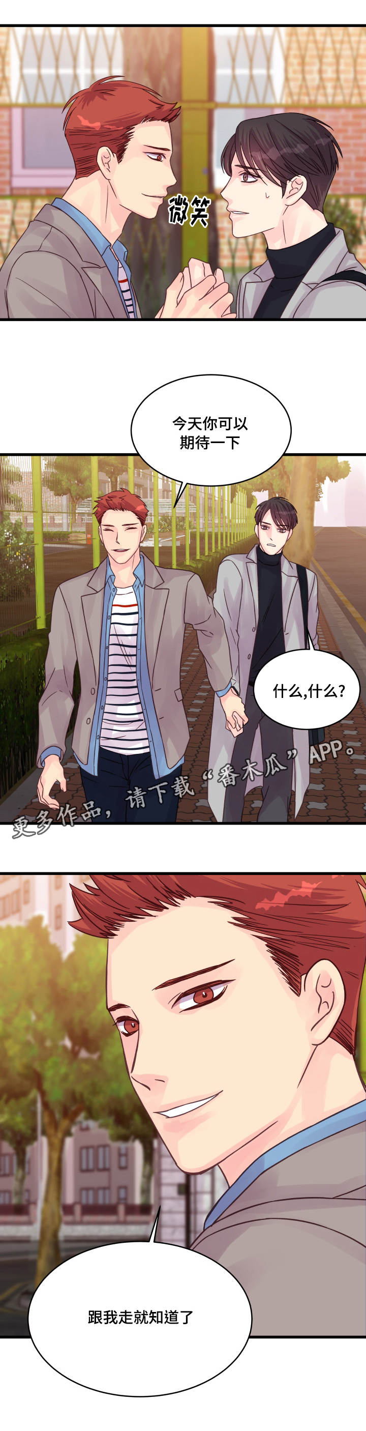 虚情校园漫画,第54章：专门准备4图