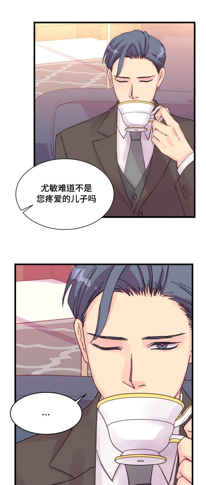 虚情校园漫画,第36章：秘密1图
