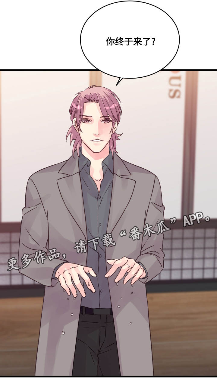 虚情校园漫画,第59章：助攻5图