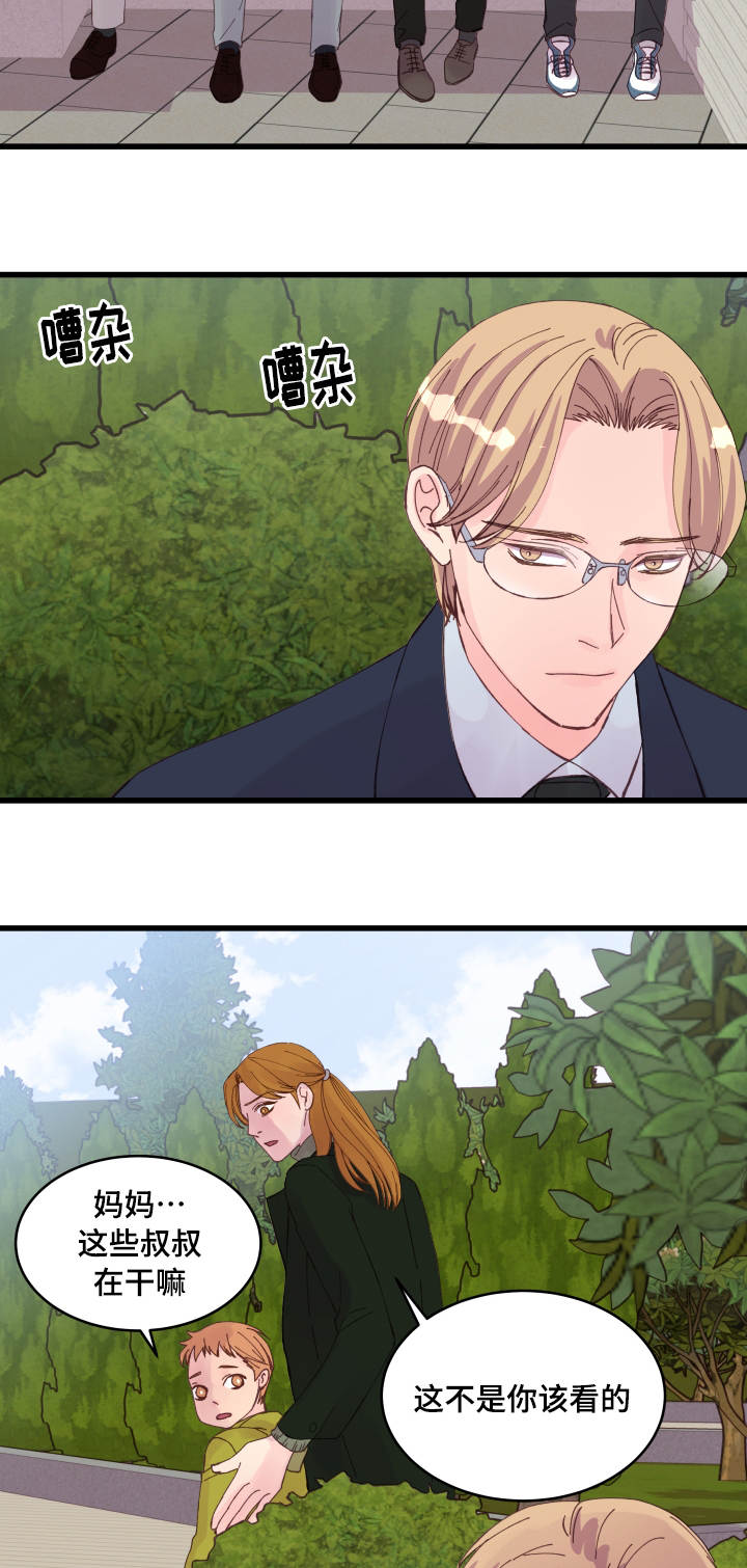 虚情校园漫画,第25章：优势2图