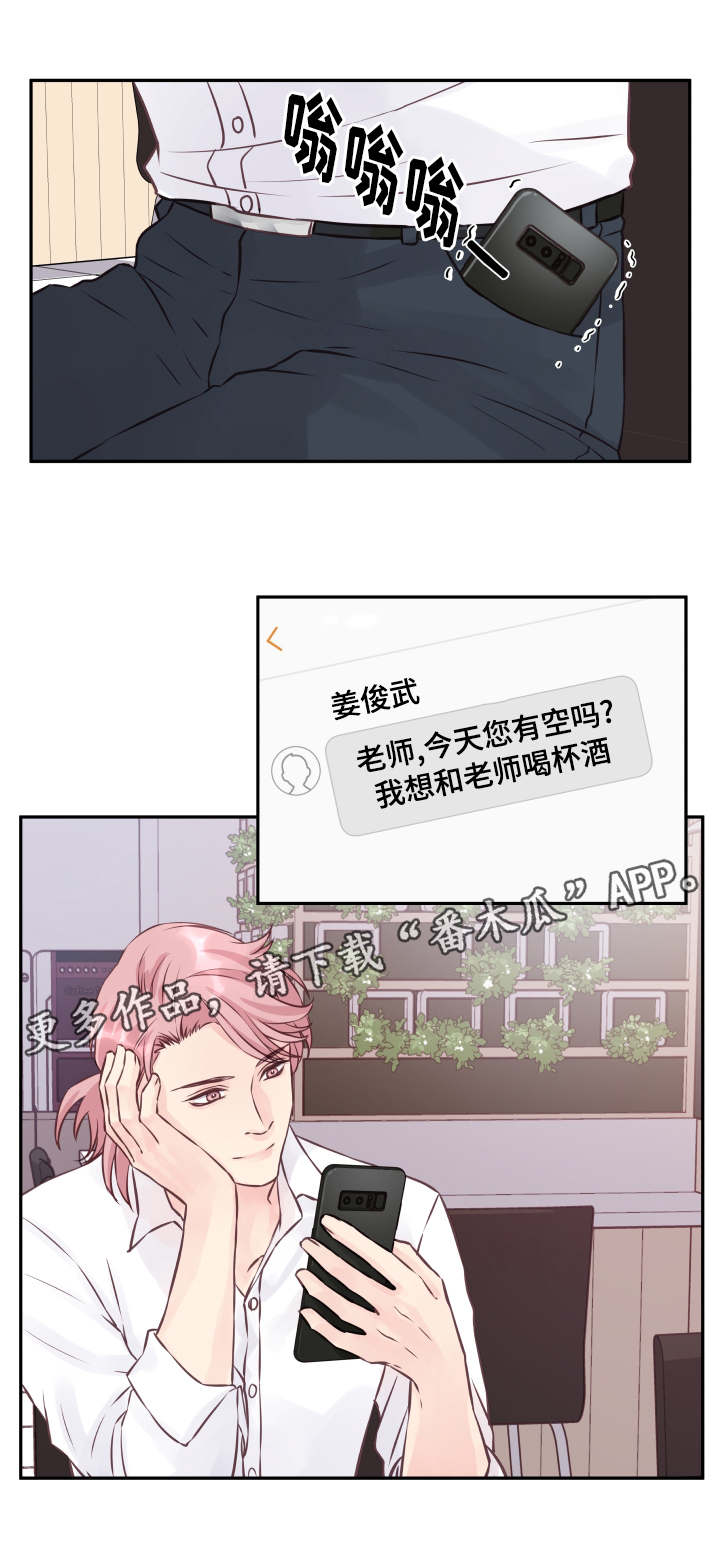 虚情校园漫画,第5章：再次相见3图