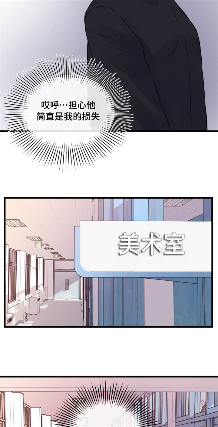 虚情校园漫画,第13章：堵门4图