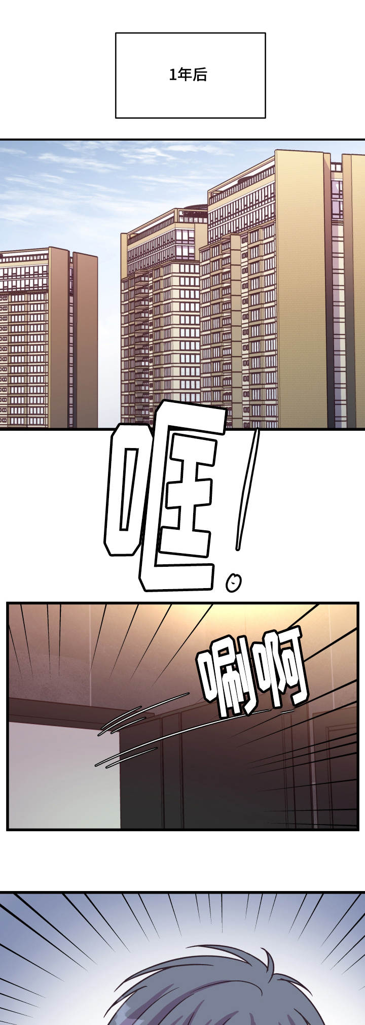 虚情校园漫画,第76章：操碎了心1图