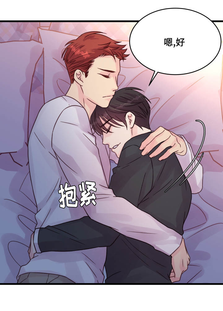 虚情校园漫画,第67章：小愿望5图