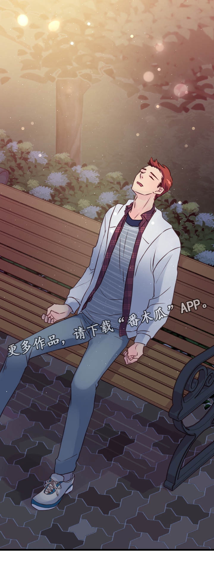 虚情校园漫画,第17章：醉酒4图