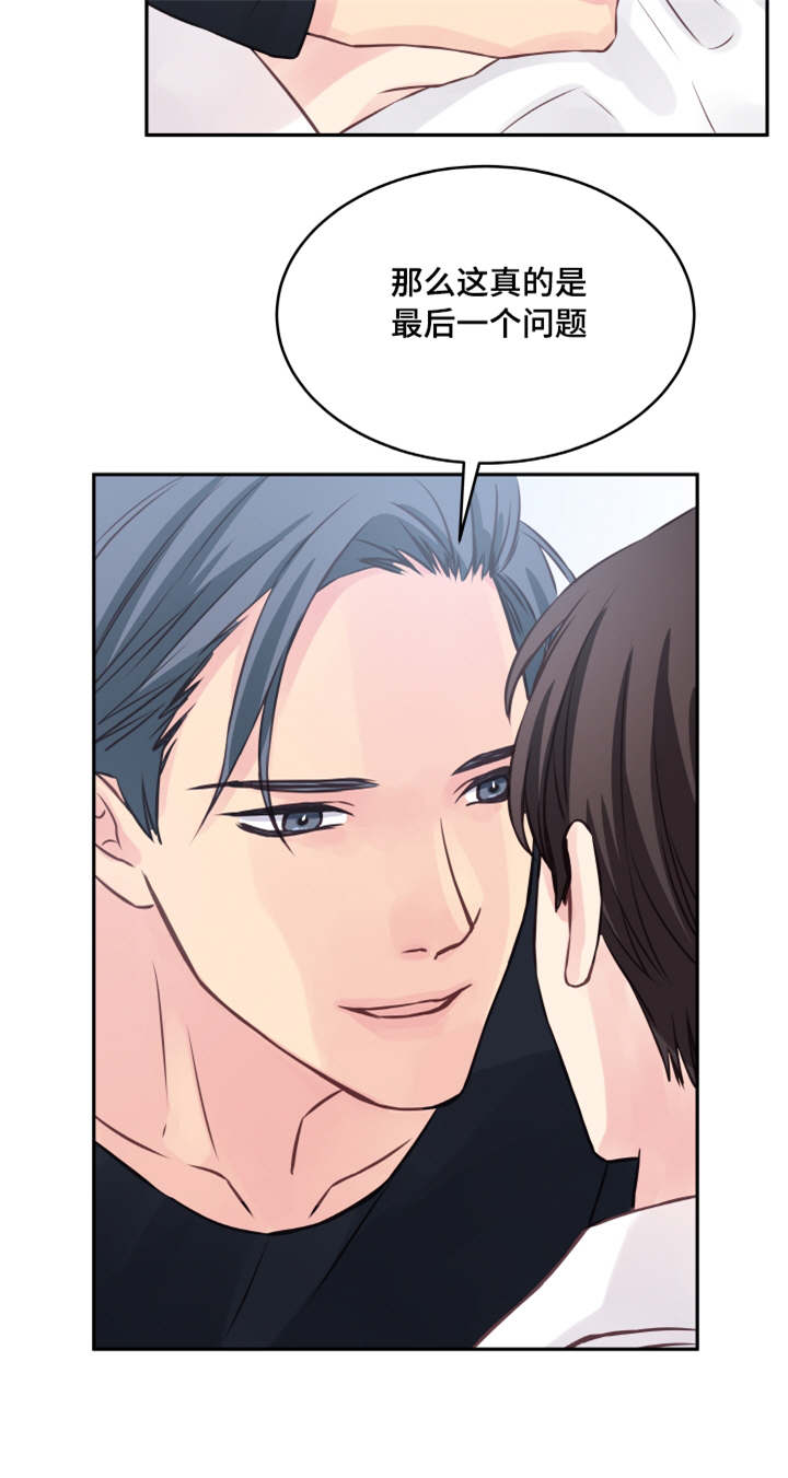 虚情校园漫画,第2章：不后悔3图