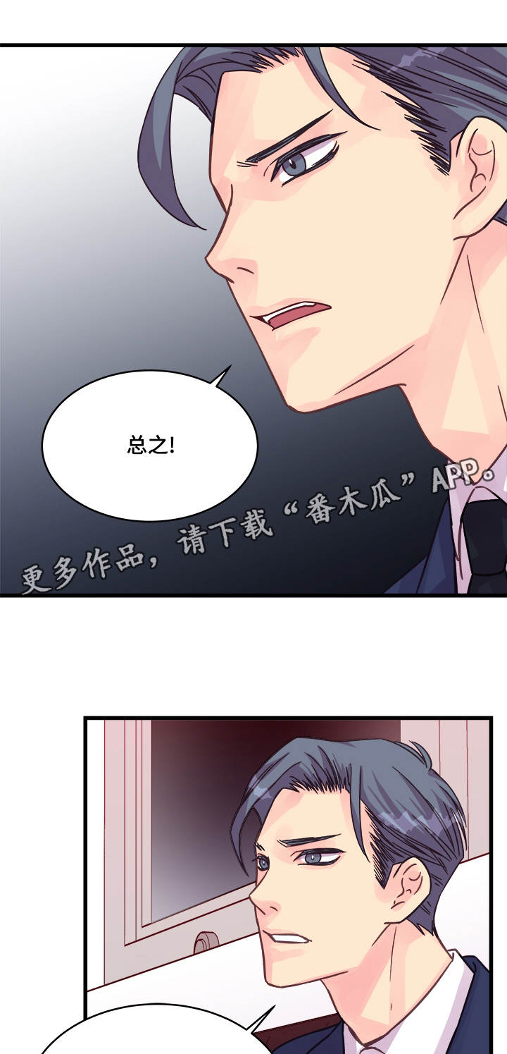 虚情校园漫画,第71章：游乐园2图