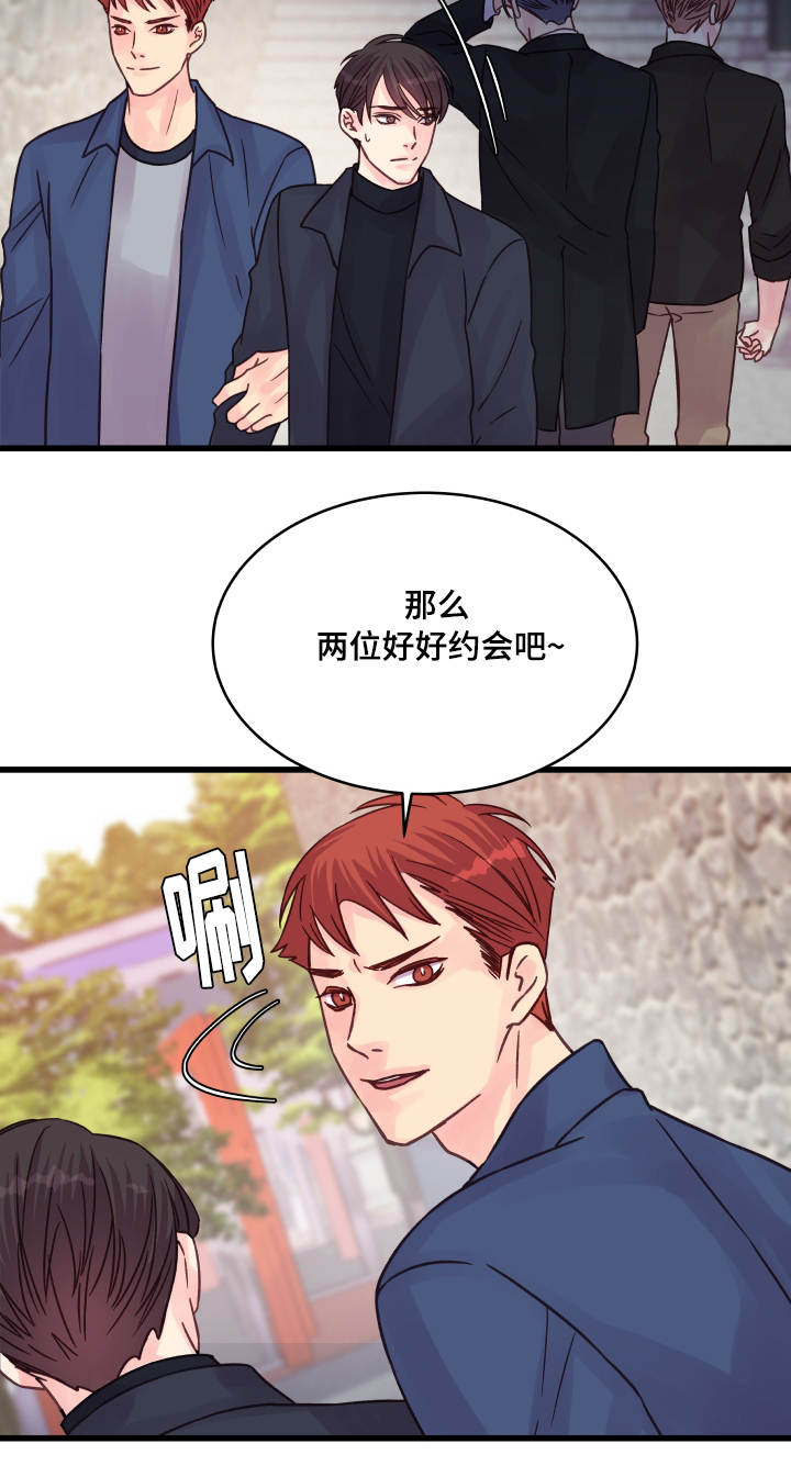 虚情校园漫画,第72章：尴尬的相遇2图