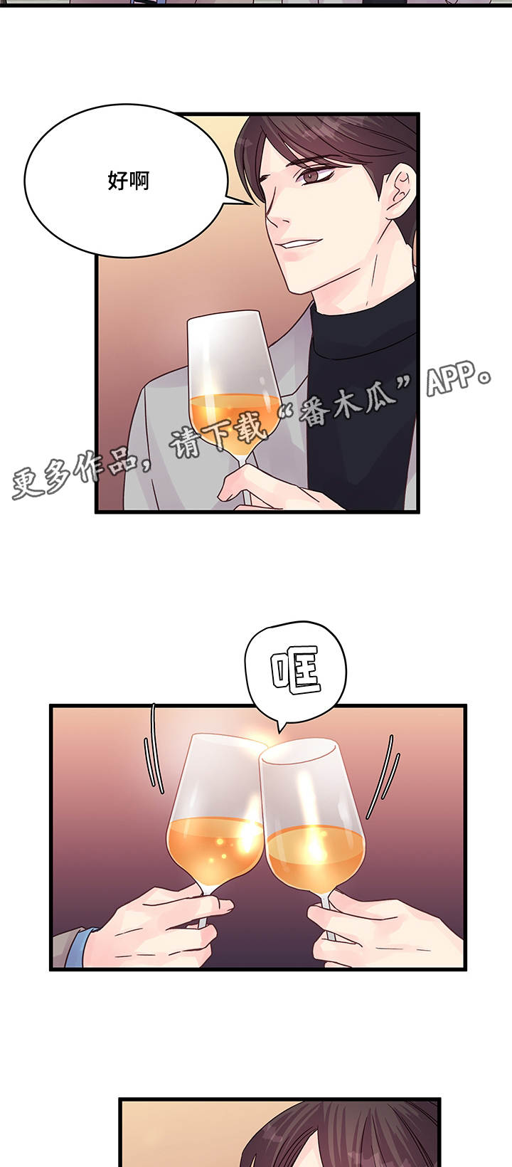 虚情校园漫画,第55章：说不出口4图