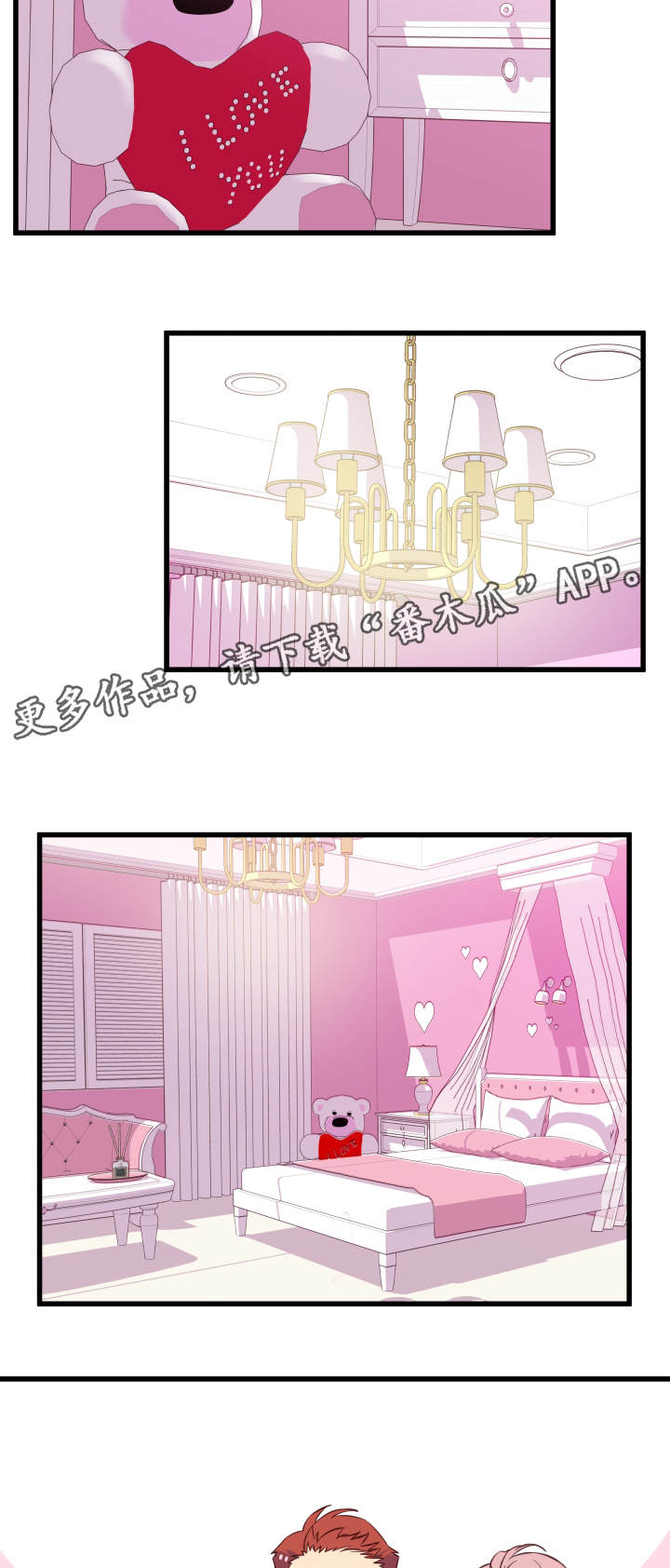 虚情校园漫画,第11章：奇怪的房间1图